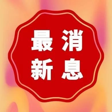 甘肃发布第10号省总河长令