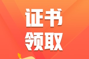 关于现场领取2025年度下半年...